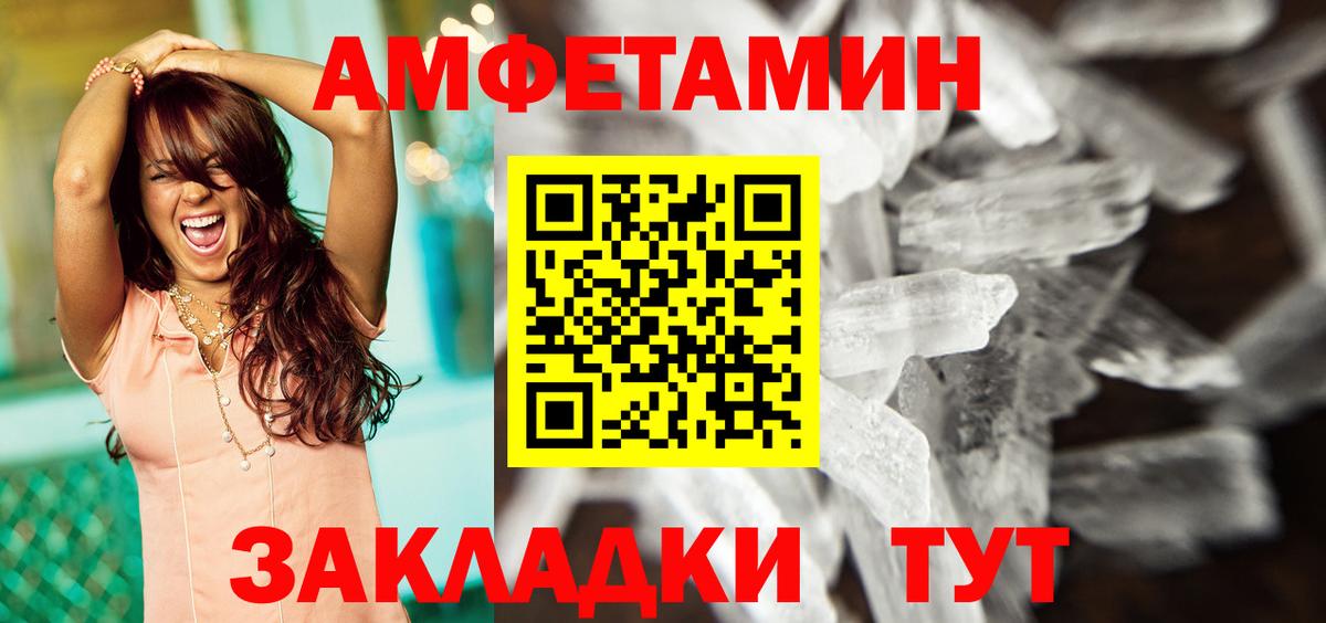 АМФ Розовый Урай