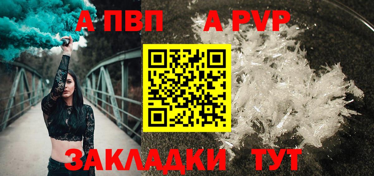 Урай  Альфа ПВП  Вход с VPN  Альфа ПВП мука 