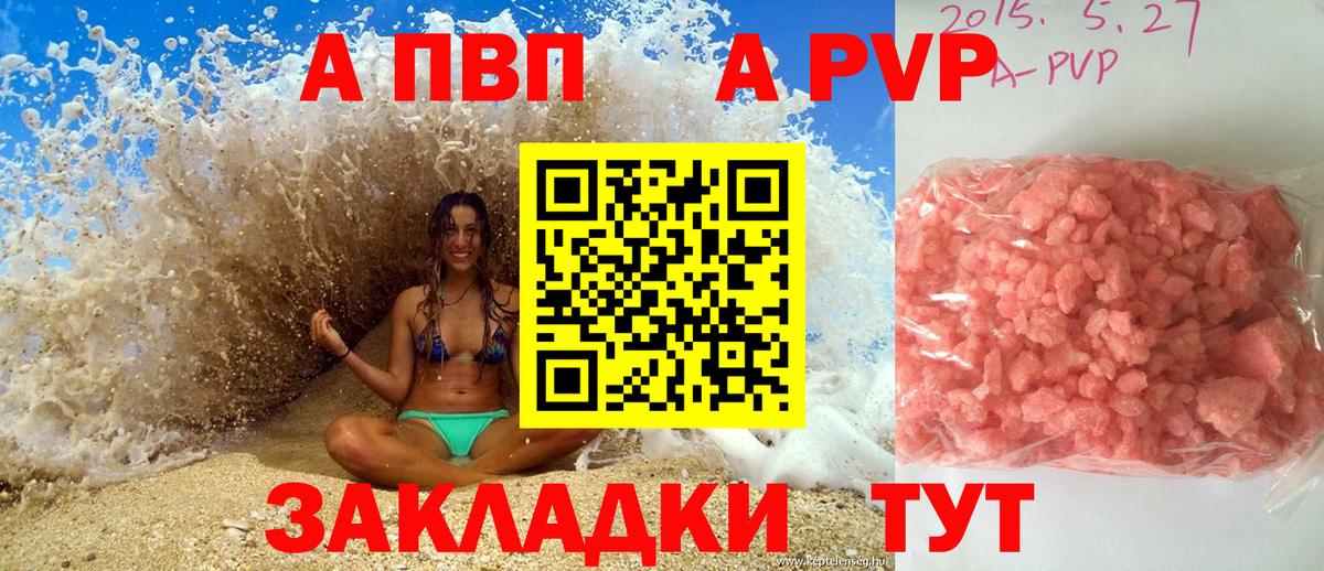 A PVP мука Урай