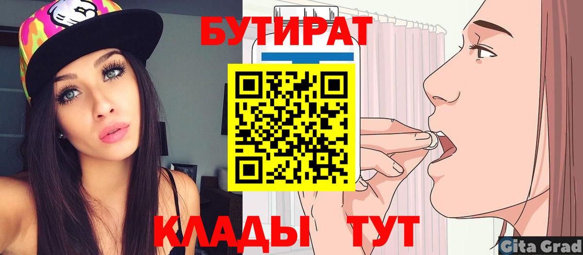 БУТИРАТ оксибутират Урай