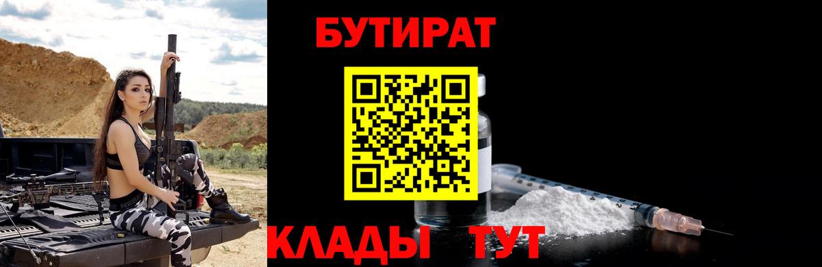 БУТИРАТ вода  Бутират  Урай  Вход с VPN 