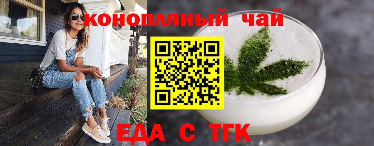 Canna-Cookies конопля  Вход с VPN  Урай 