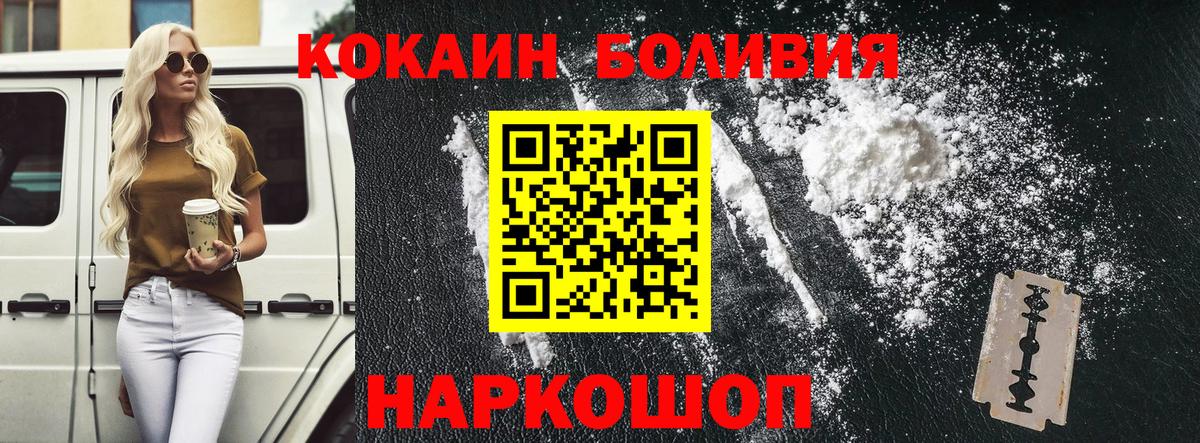 COCAIN Эквадор Урай