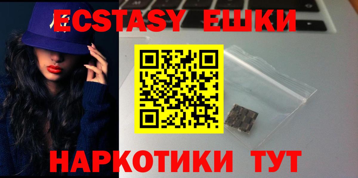 Урай  Ecstasy таблы  Ecstasy диски  Ecstasy  Вход с VPN 
