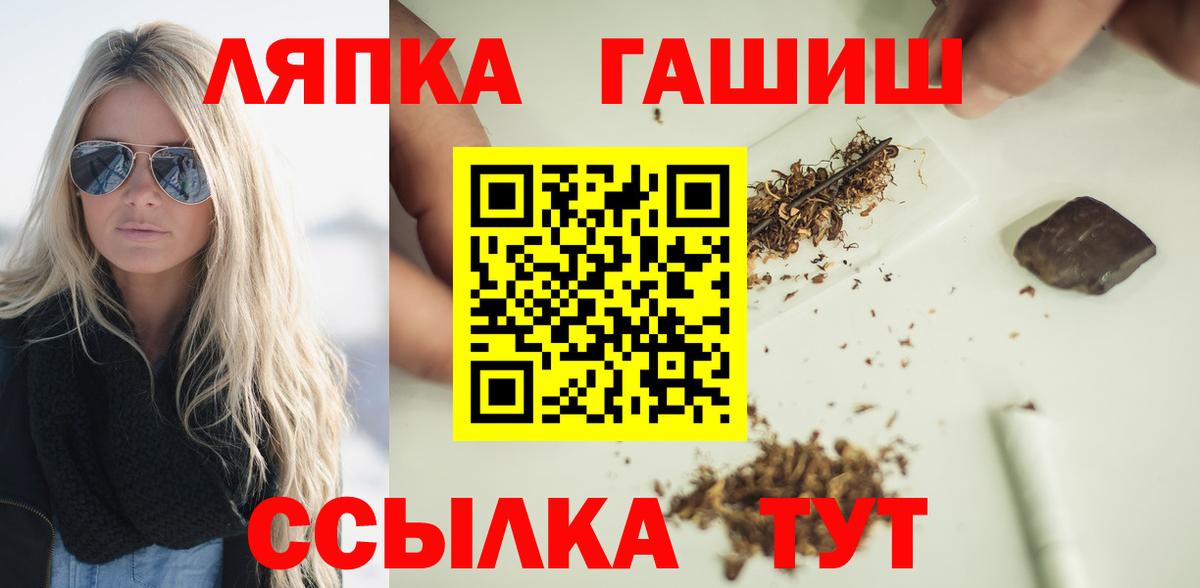 Урай  ГАШ гарик  ГАШИШ хэш  Вход с VPN 