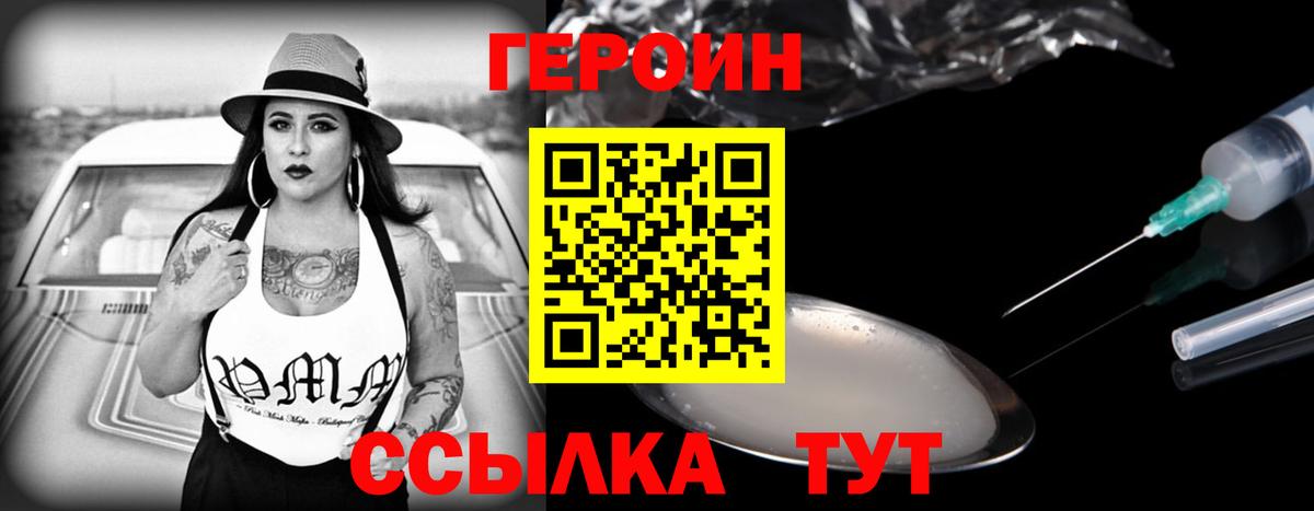 Урай  ГЕРОИН Heroin  ГЕРОИН  Вход с VPN 