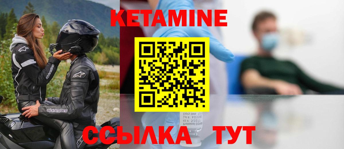 Урай  Кетамин ketamine  Вход с VPN  КЕТАМИН VHQ 