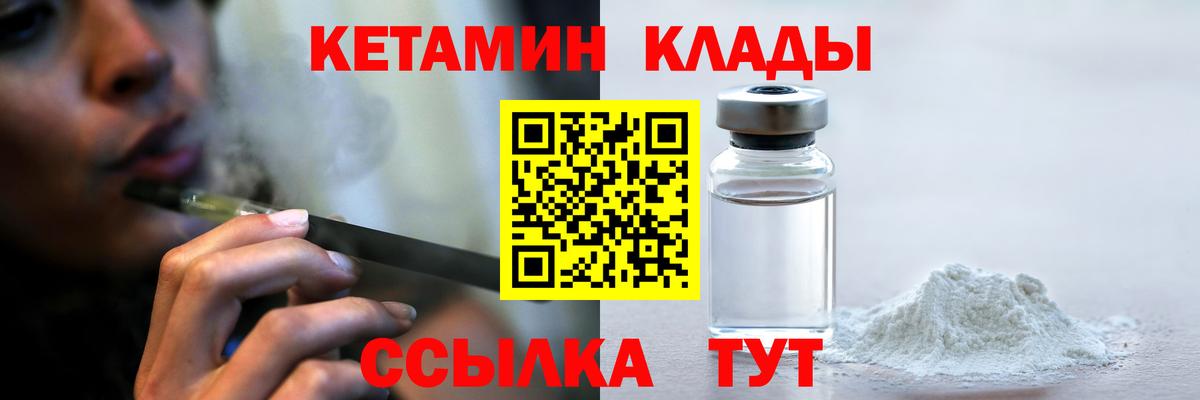 КЕТАМИН ketamine Урай