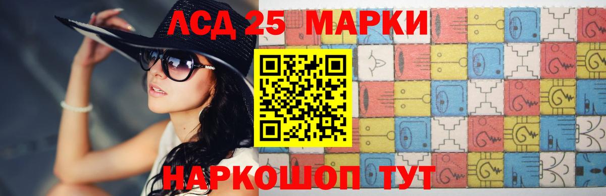 LSD-25 экстази кислота Урай