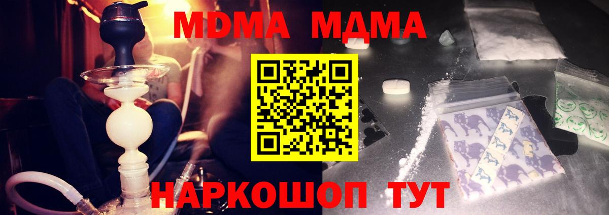 МДМА crystal Урай