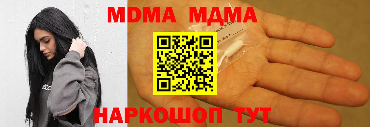 Урай  МДМА  Вход с VPN  MDMA crystal  МДМА crystal 