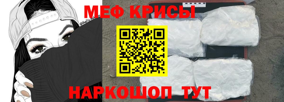 Урай  Меф  МЯУ-МЯУ  Вход с VPN  МЯУ-МЯУ кристаллы 