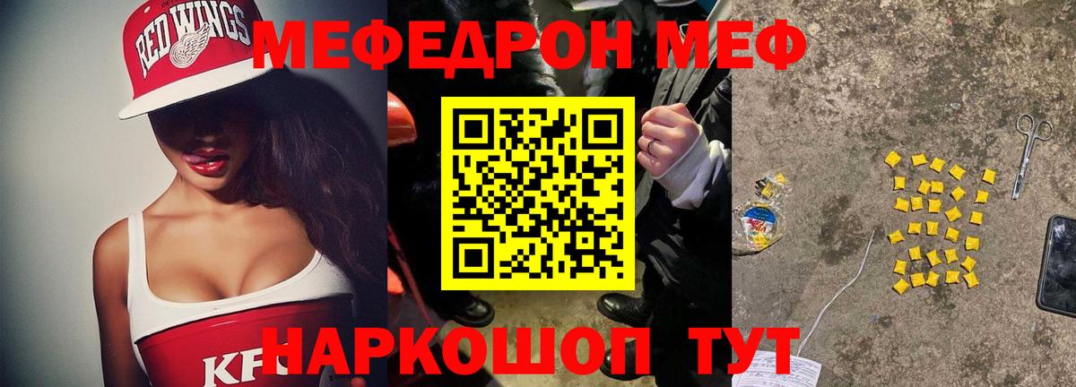 Меф кристаллы Урай