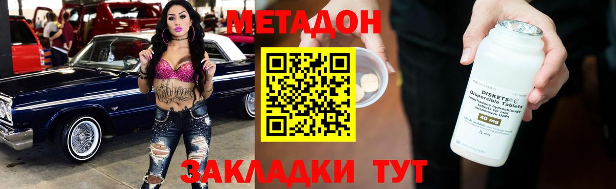 Урай  МЕТАДОН VHQ  МЕТАДОН кристалл  mega сайт  Вход с VPN 